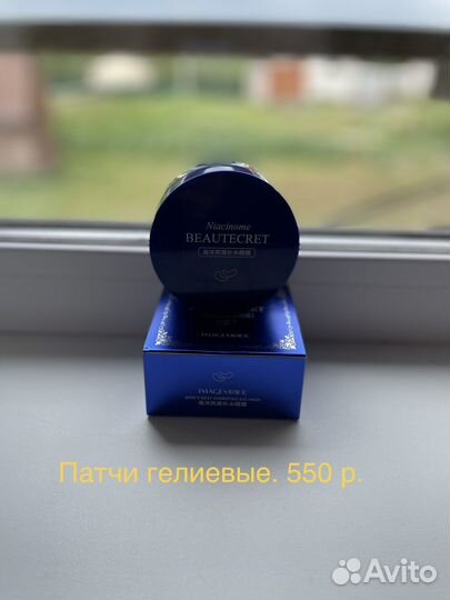 Китайская косметика