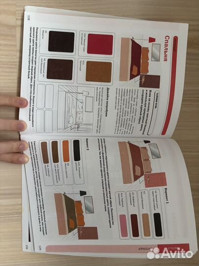 Книга Сочетание цветов