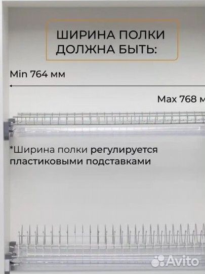 Сушилка для посуды встраиваемая