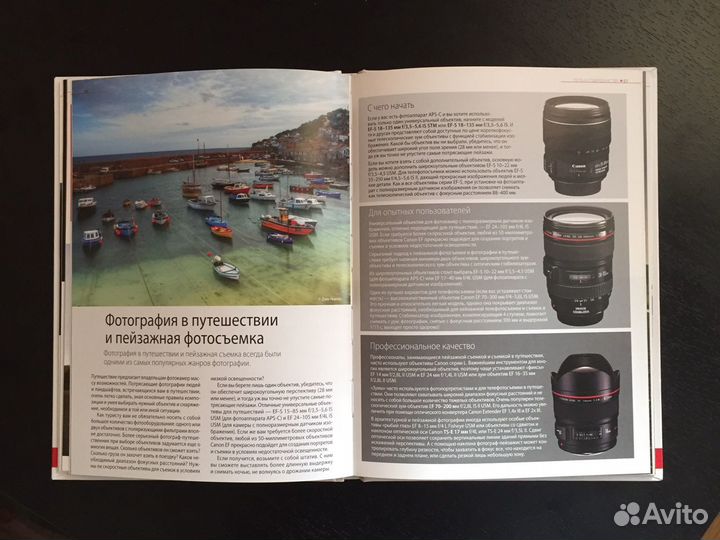 Книга для фотоаппарата Canon