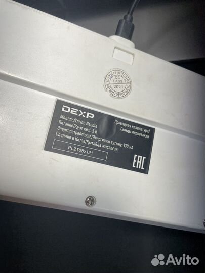 Игровая клавиатура