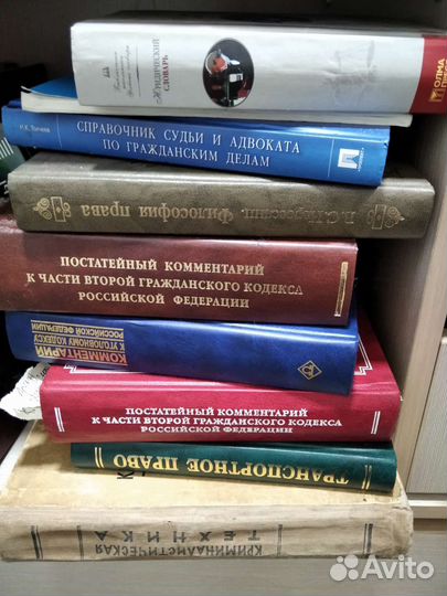 Юридические книги