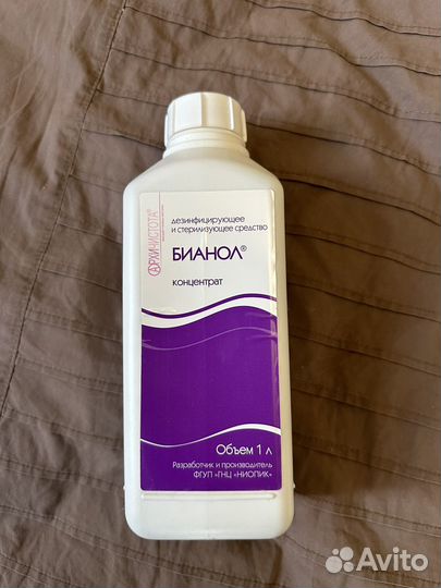 Дезинфицирующее средство