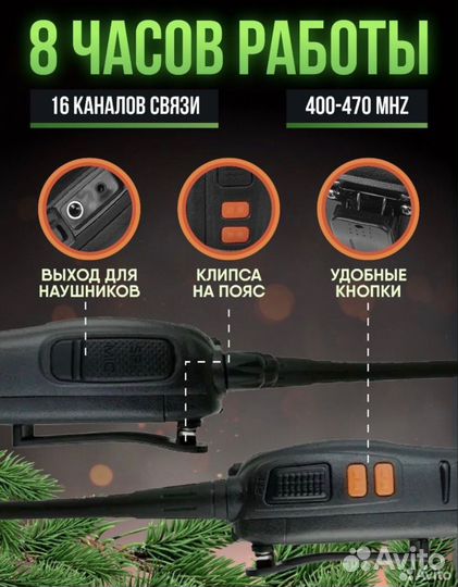 Рация Baofeng bf 888s USB, 2шт, полный комплект