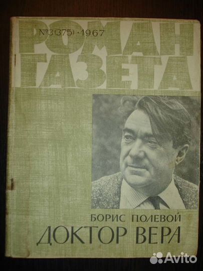 Журналы 60х, 80х-90х