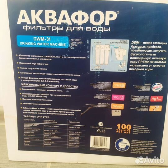 Фильтр для воды аквафор DWM-31