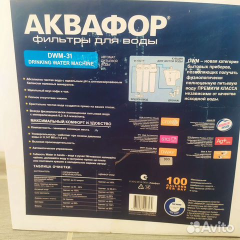 Фильтр для воды аквафор DWM-31