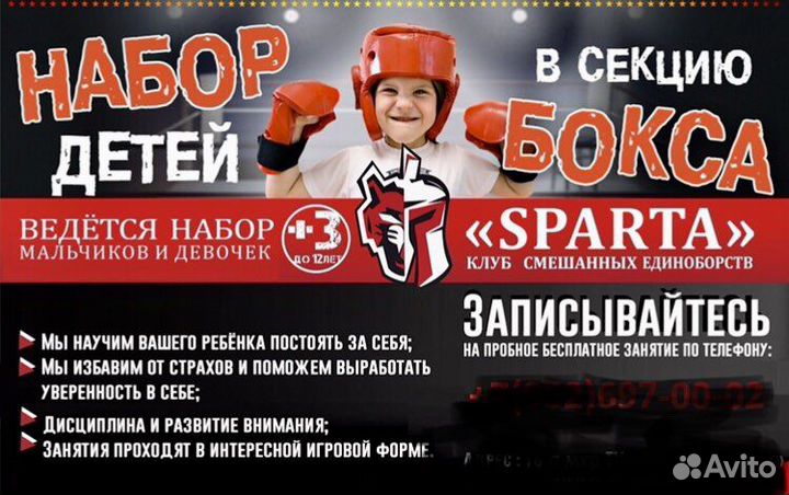 Школа бокса