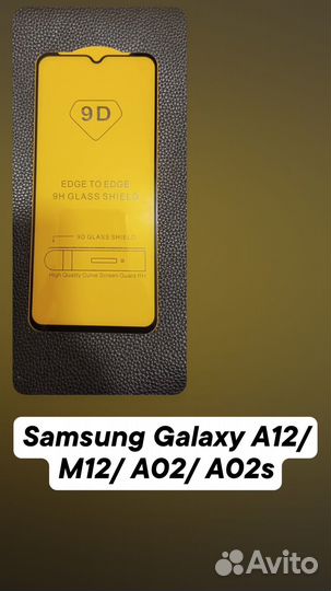 Защитное стекло