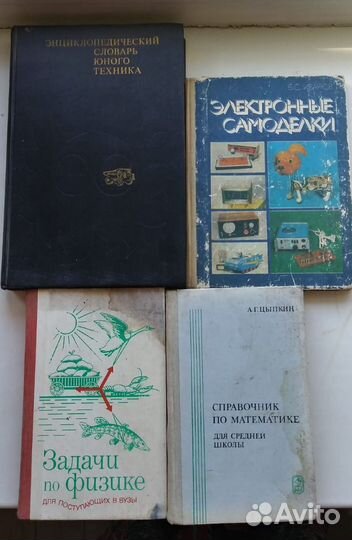 Книги Физика Математика Учебные пособия