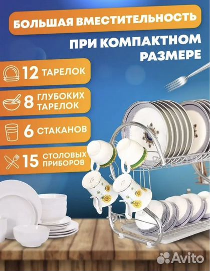 Сушилка для посуды