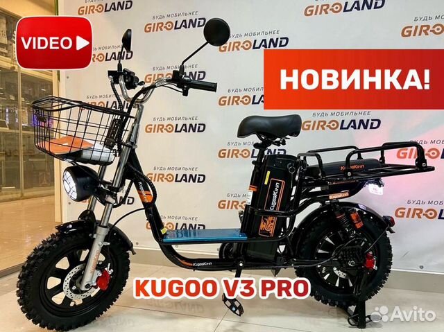 Электровелосипед Kugoo Kirin V3 Pro монстр объявление продам