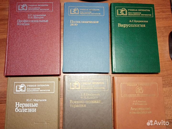 Учебники для студентов мед вузов
