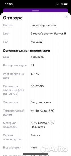 Пальто женское 42 44