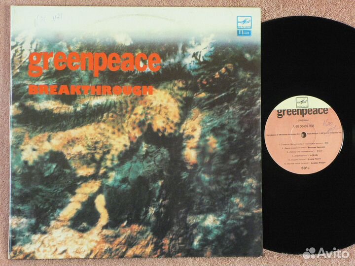 Сборник - Прорыв Breakthrough (2LP) без вкладыша
