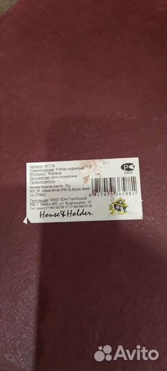 Кофейный сервиз новый