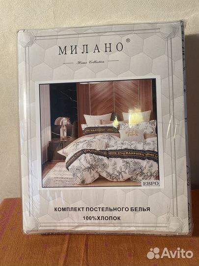 Постельное белье евро новое