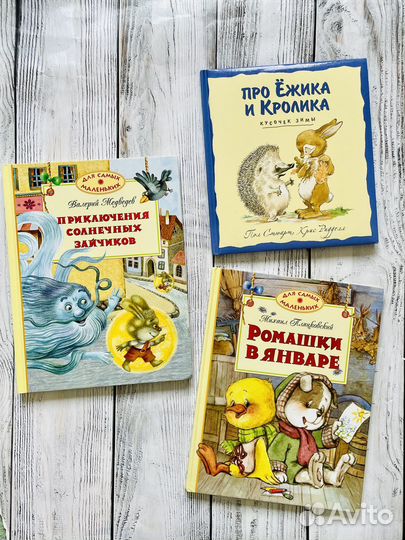 Книги детские