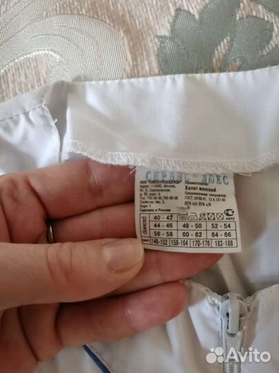 Медицинский халат