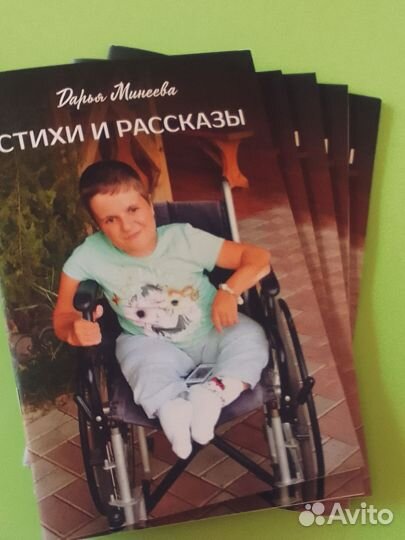 Авторская книга