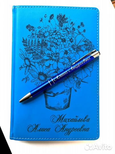 Ежедневник.Индивидуальная гравировка