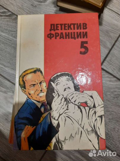 Книги детективы