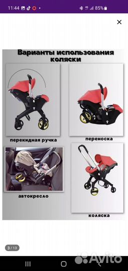 Коляска люлька 4в1