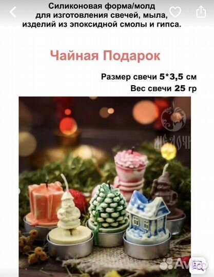 Силиконовая форма свечи гипс мыло