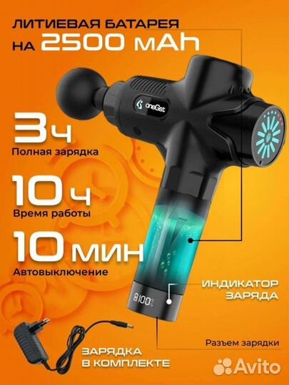 Электрический перкуссионный массажер для тела