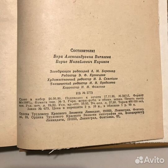 Книга «Ленинград»