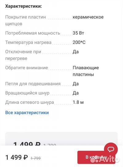 Выпрямитель