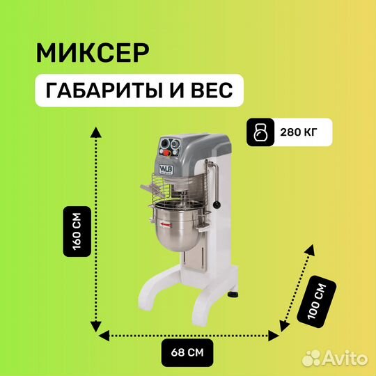 Миксер планетарный WLBake PM60 3V