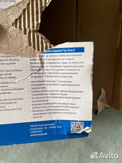 Развивающая игрушка для собак trixie