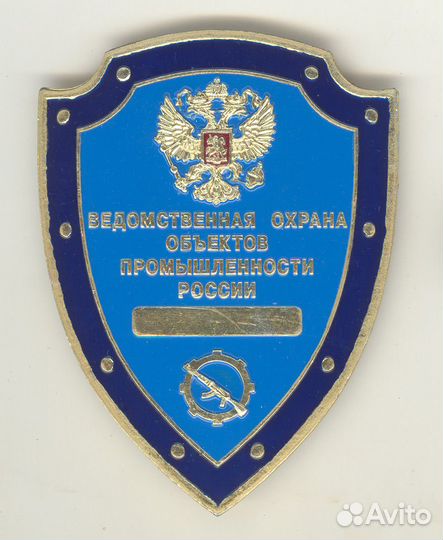 Нагрудный знак бляха жетон Охраны