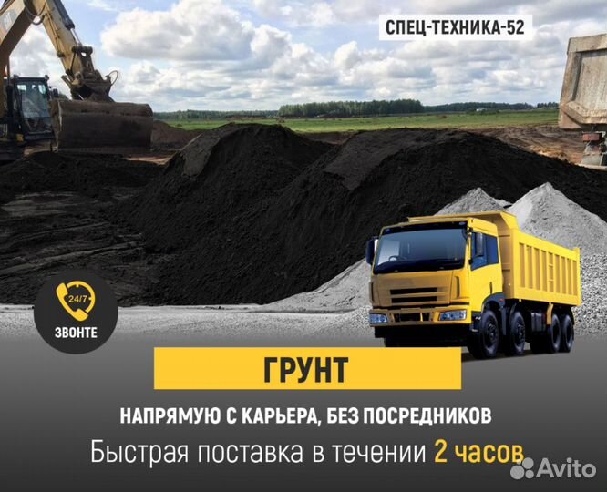 Грунт