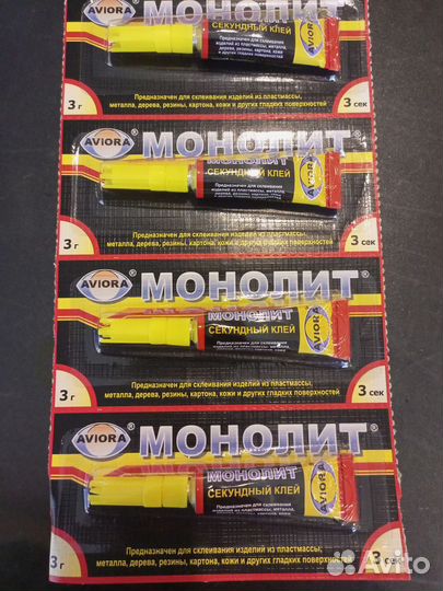 Супер клей / Монолит/ 3гр (за 2 тюбика)