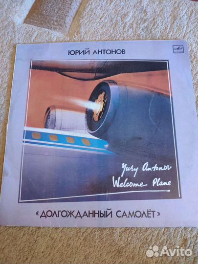 Виниловые пластинки СССР