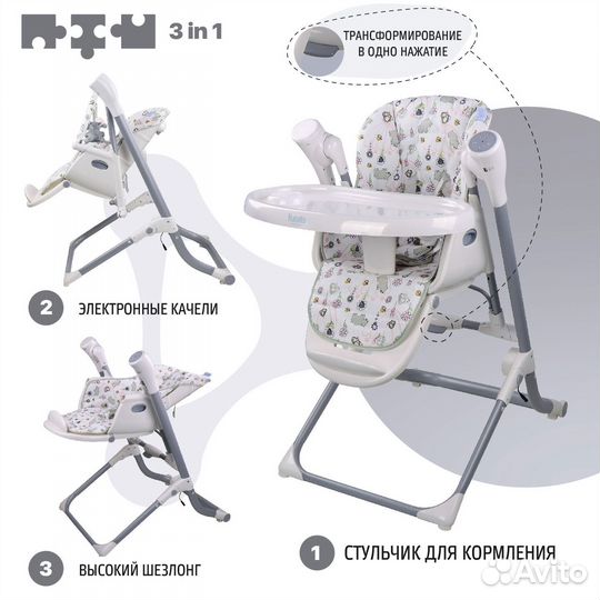 Стульчик качели nuovita unico leggero