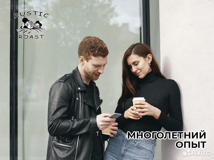 Горячий бизнес с RusticRoast