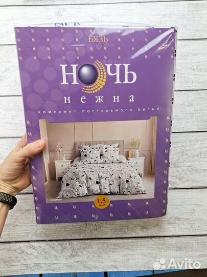 Постельное белье Ночь нежна 1.5спальное бязь новое