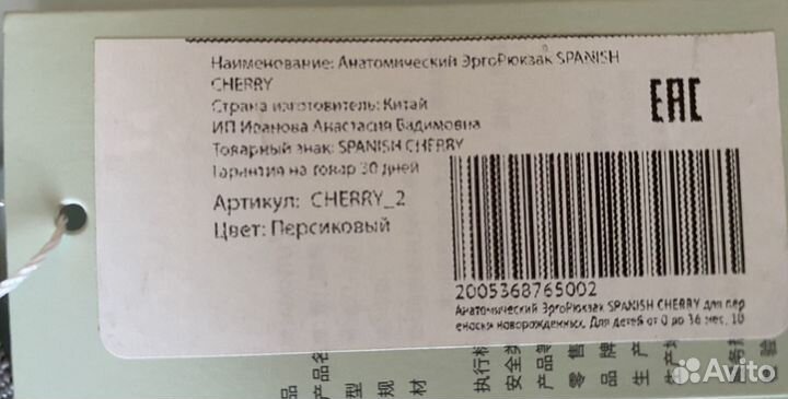 Эргорюкзак