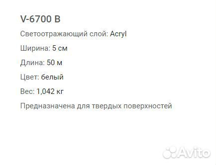 Светоотражающая лента на прицеп для контурной мар