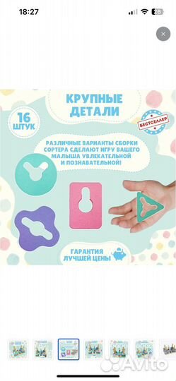 Сортер Игровой центр