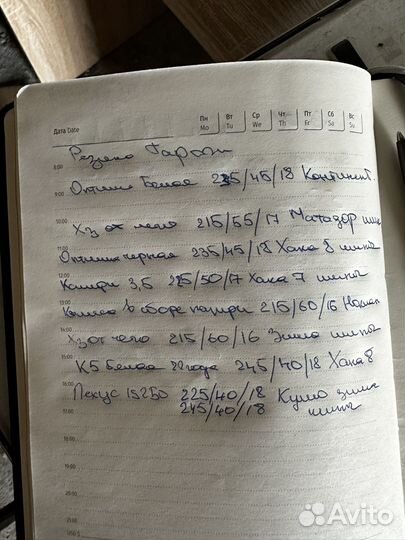 Continental VancoWinter 235/45 R18