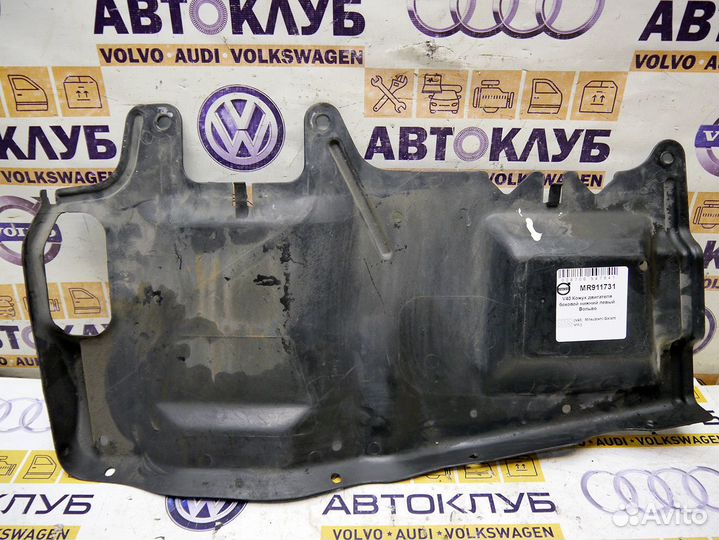 Кожух двигателя боковой нижний левый Вольво V40