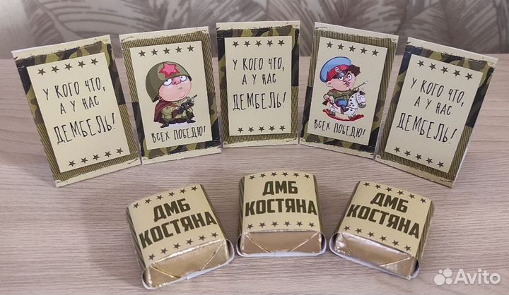 Презенты на дембель