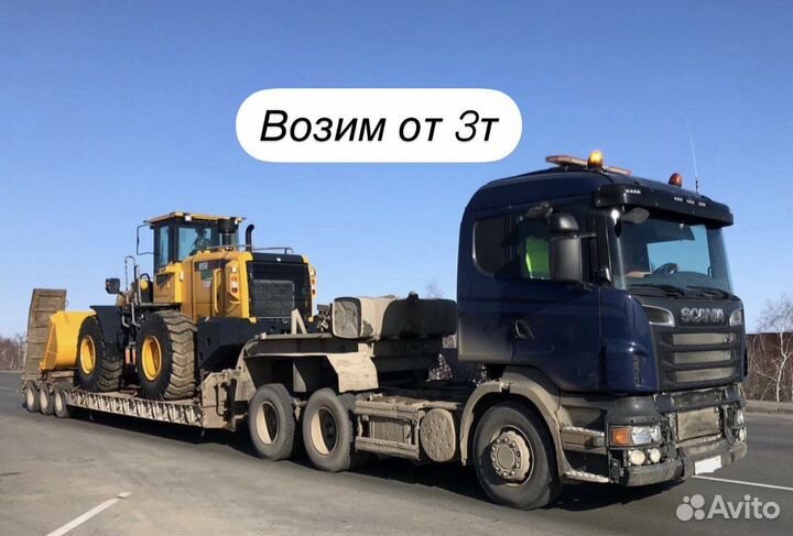 Услуги трала перевозка негабаритов