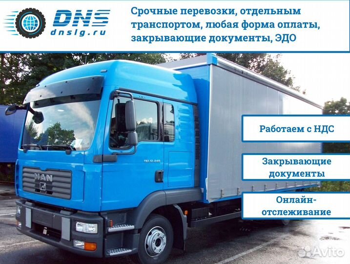 Перевозка грузов, грузоперевозки для бизнеса