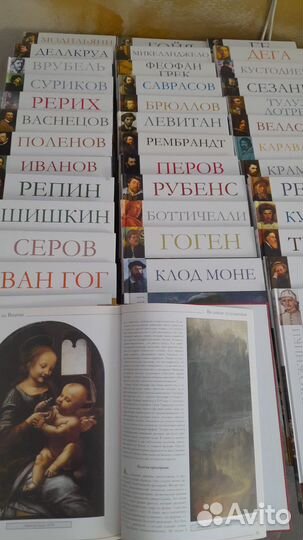 Книги серия великие художники