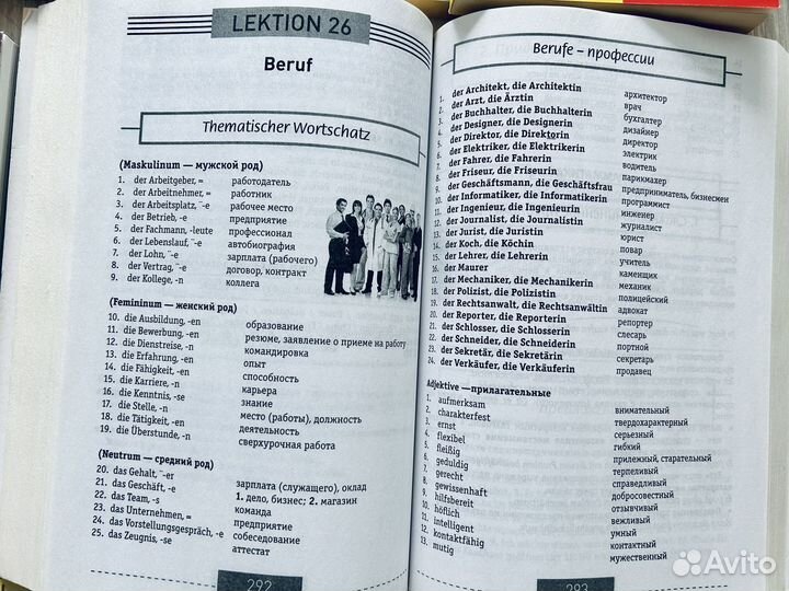 Deutsch. Немецкий язык для детей. Школа